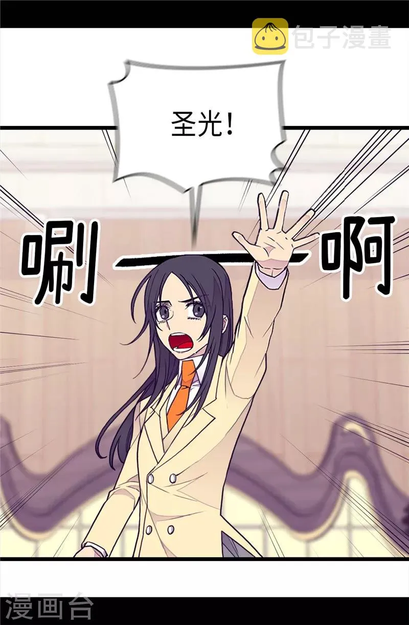第367话 觉醒吧！圣女之力！ 第5页