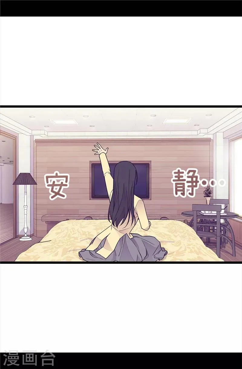 第367话 觉醒吧！圣女之力！ 第6页