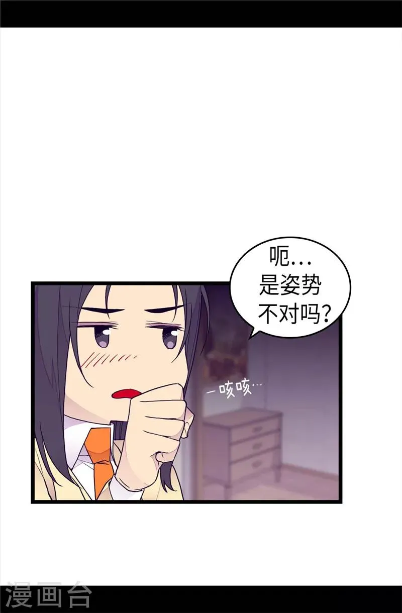第367话 觉醒吧！圣女之力！ 第7页