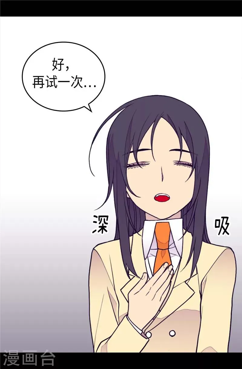 第367话 觉醒吧！圣女之力！ 第8页