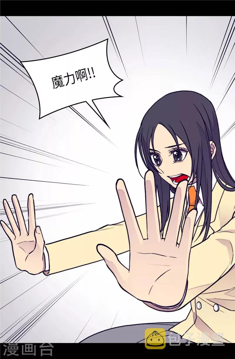 第367话 觉醒吧！圣女之力！ 第9页