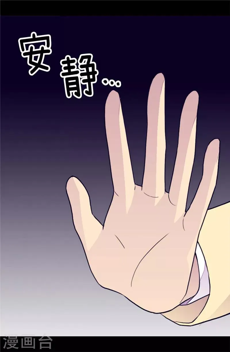 第367话 觉醒吧！圣女之力！ 第10页