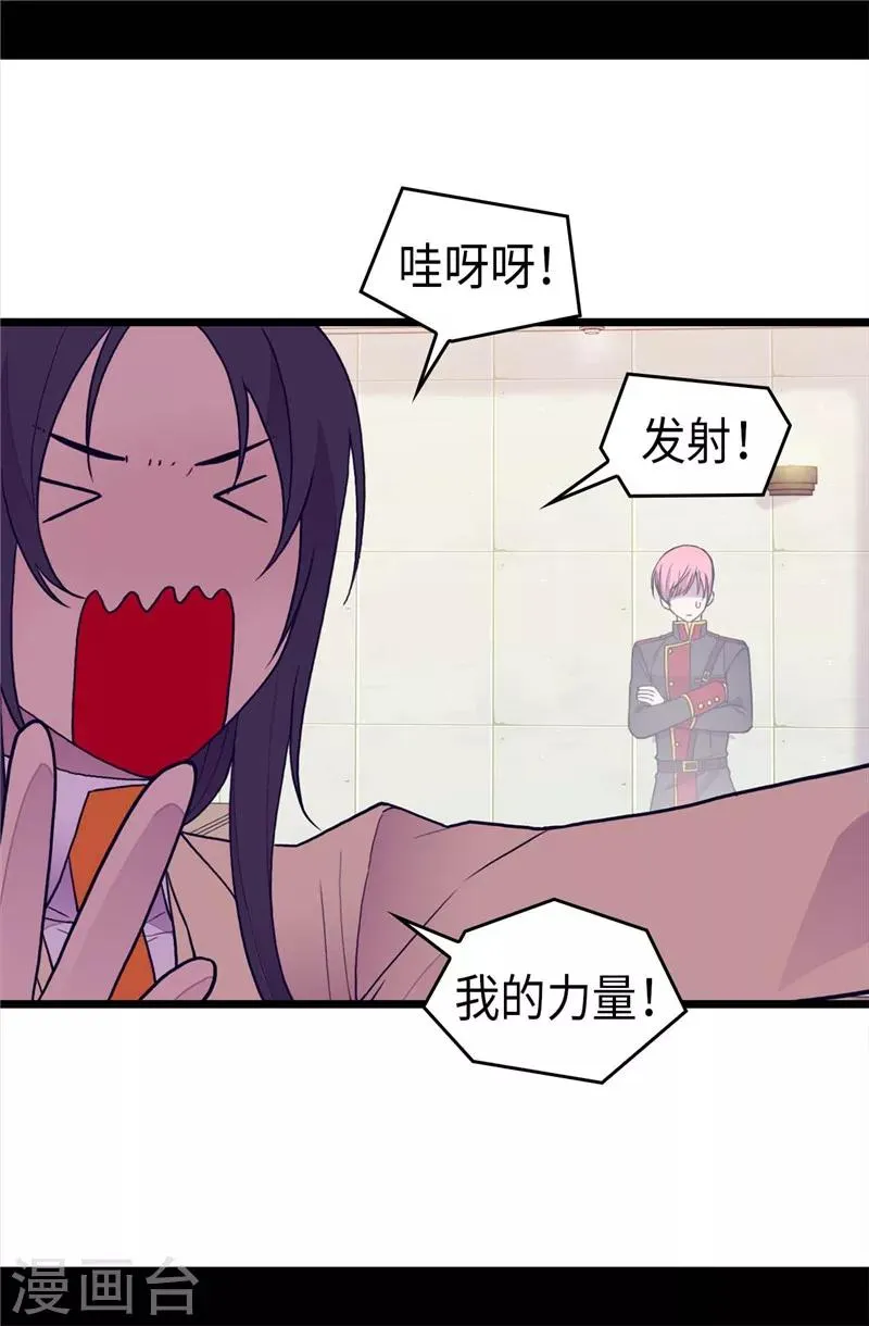 第367话 觉醒吧！圣女之力！ 第12页
