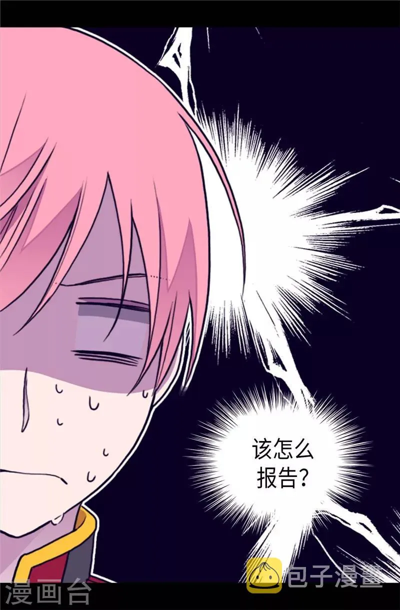 第367话 觉醒吧！圣女之力！ 第15页