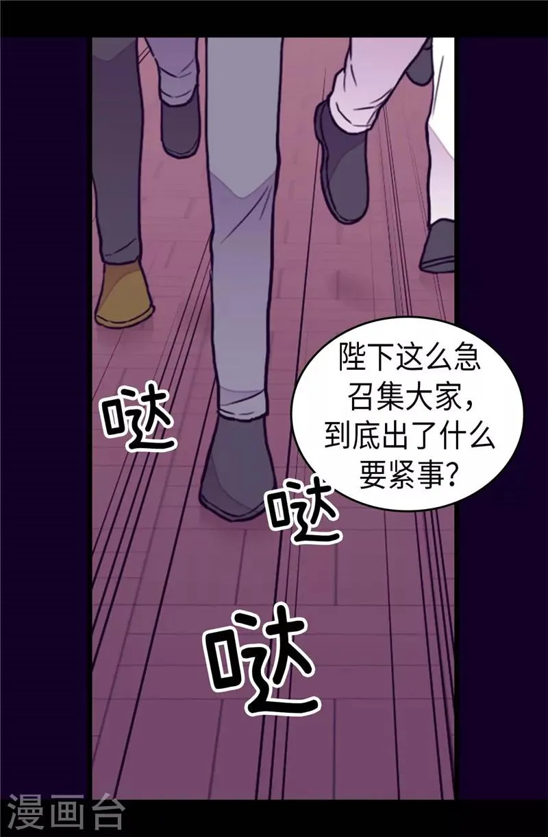 第367话 觉醒吧！圣女之力！ 第17页
