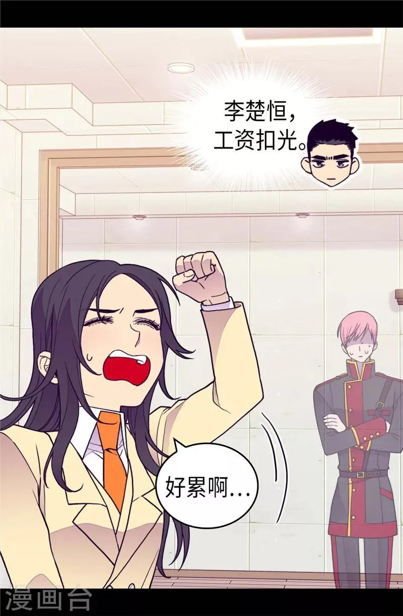 第367话 觉醒吧！圣女之力！ 第22页