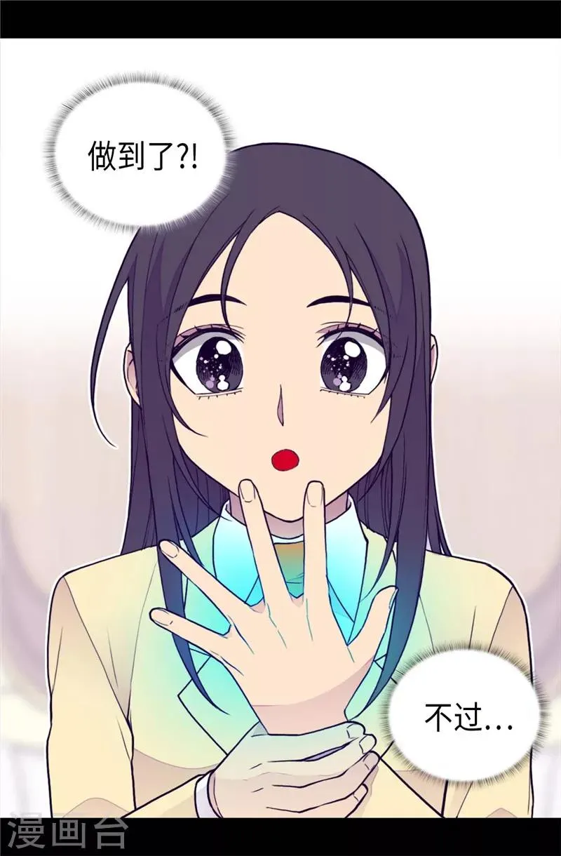 第368话 我做到了！ 第4页