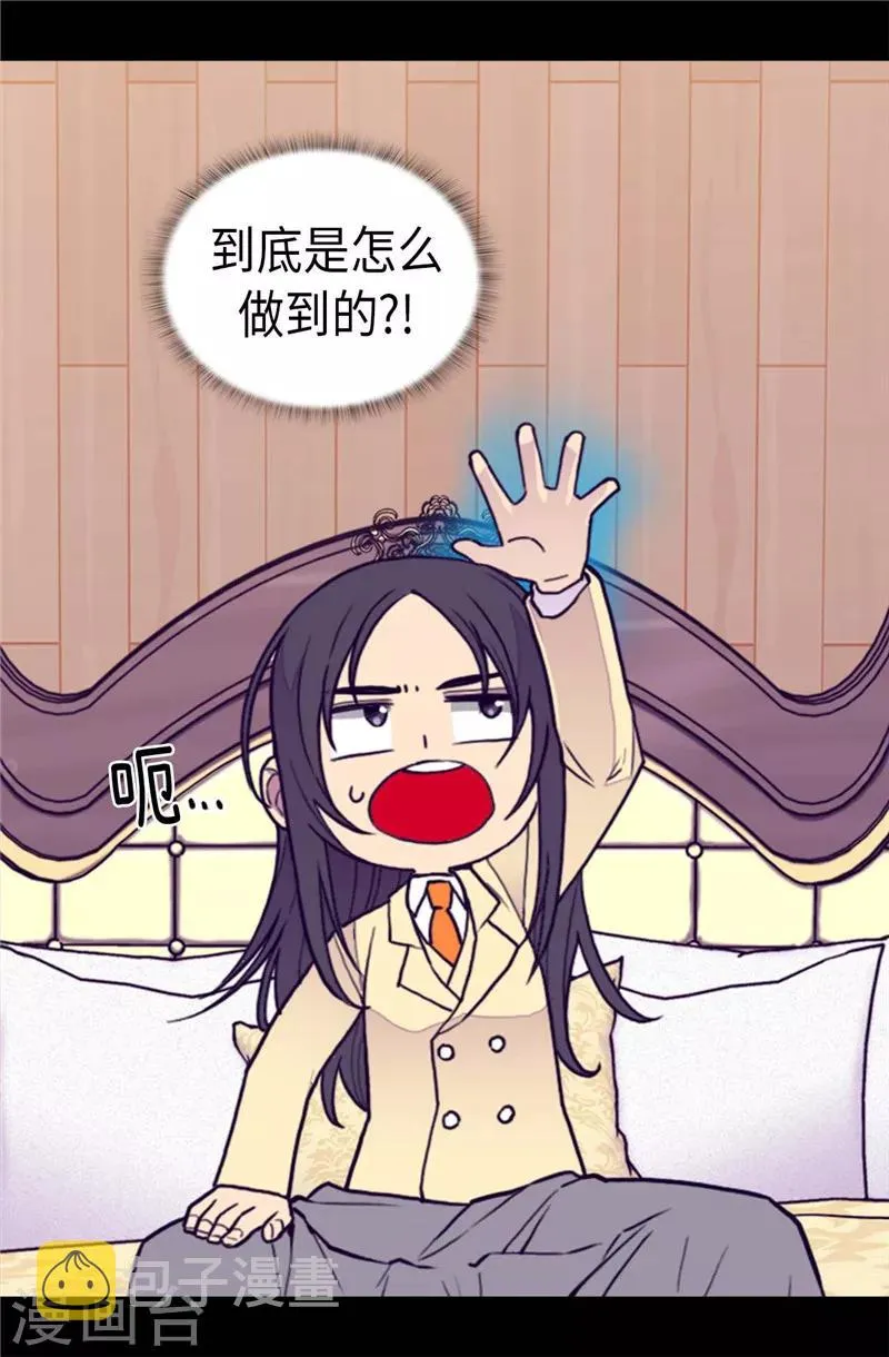 第368话 我做到了！ 第5页