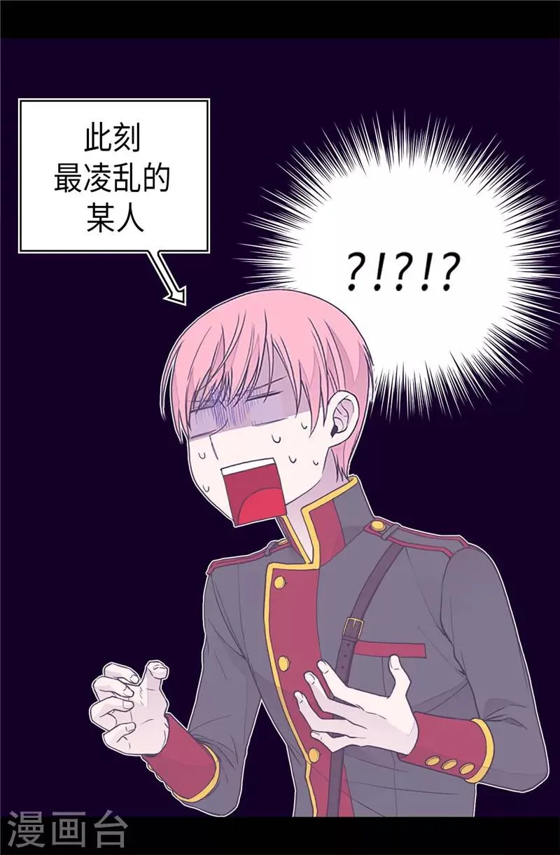 第368话 我做到了！ 第6页