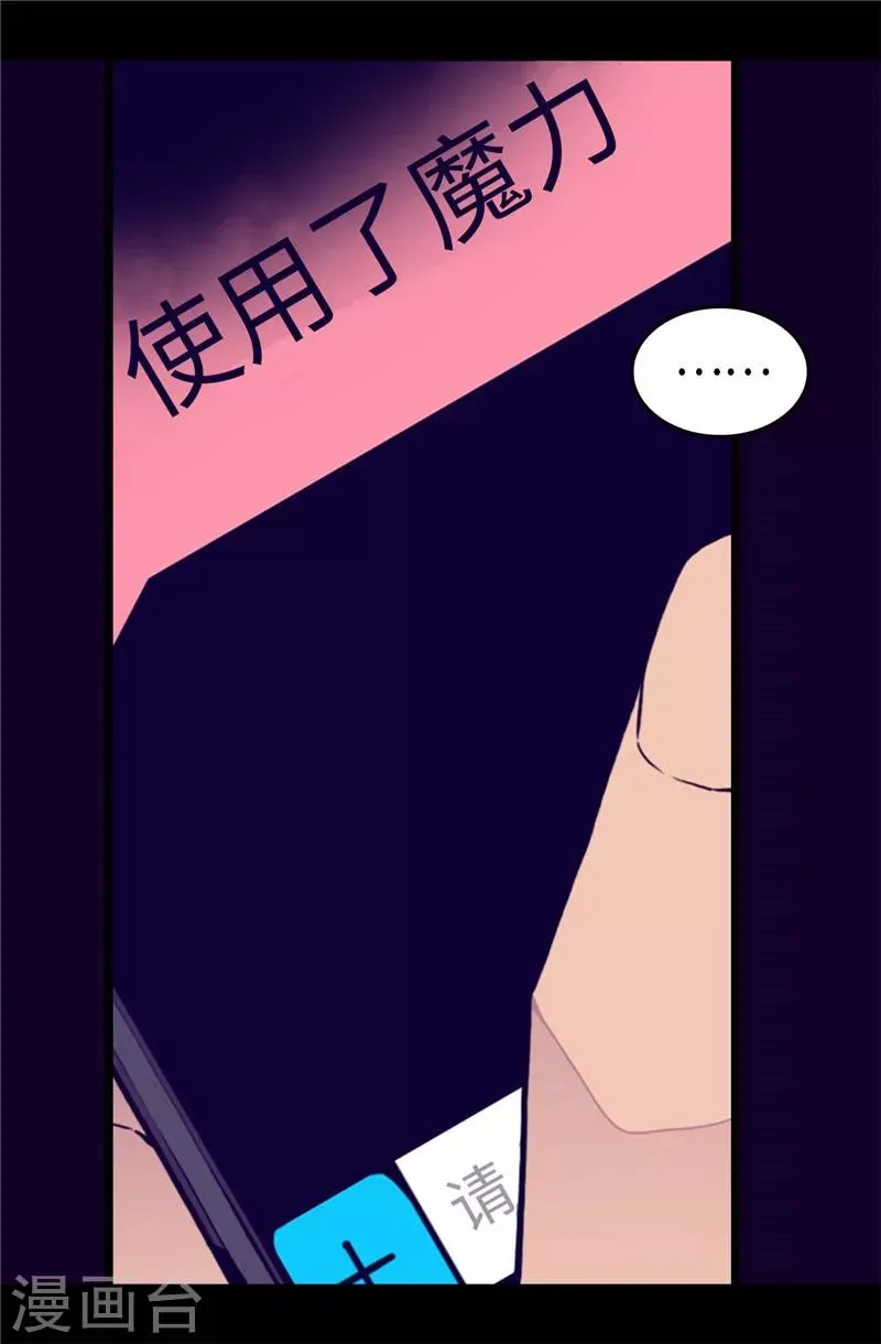 第368话 我做到了！ 第12页