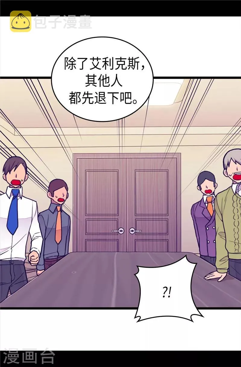 第368话 我做到了！ 第14页