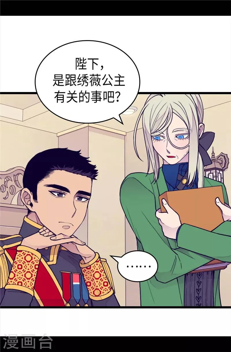 第368话 我做到了！ 第17页