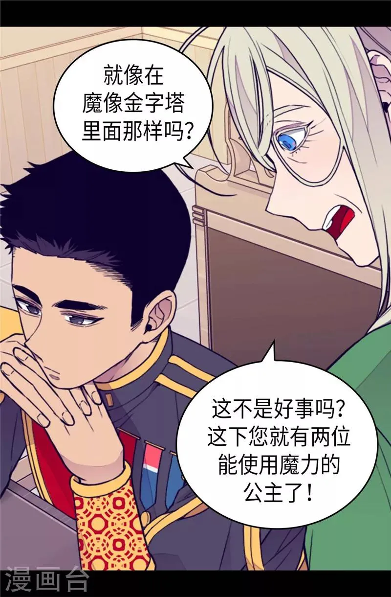 第368话 我做到了！ 第19页