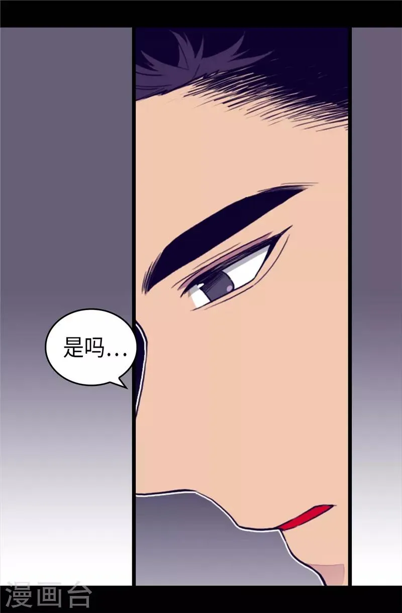 第368话 我做到了！ 第20页