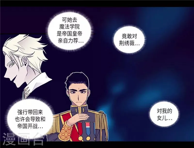 第369话 另有所图 第19页