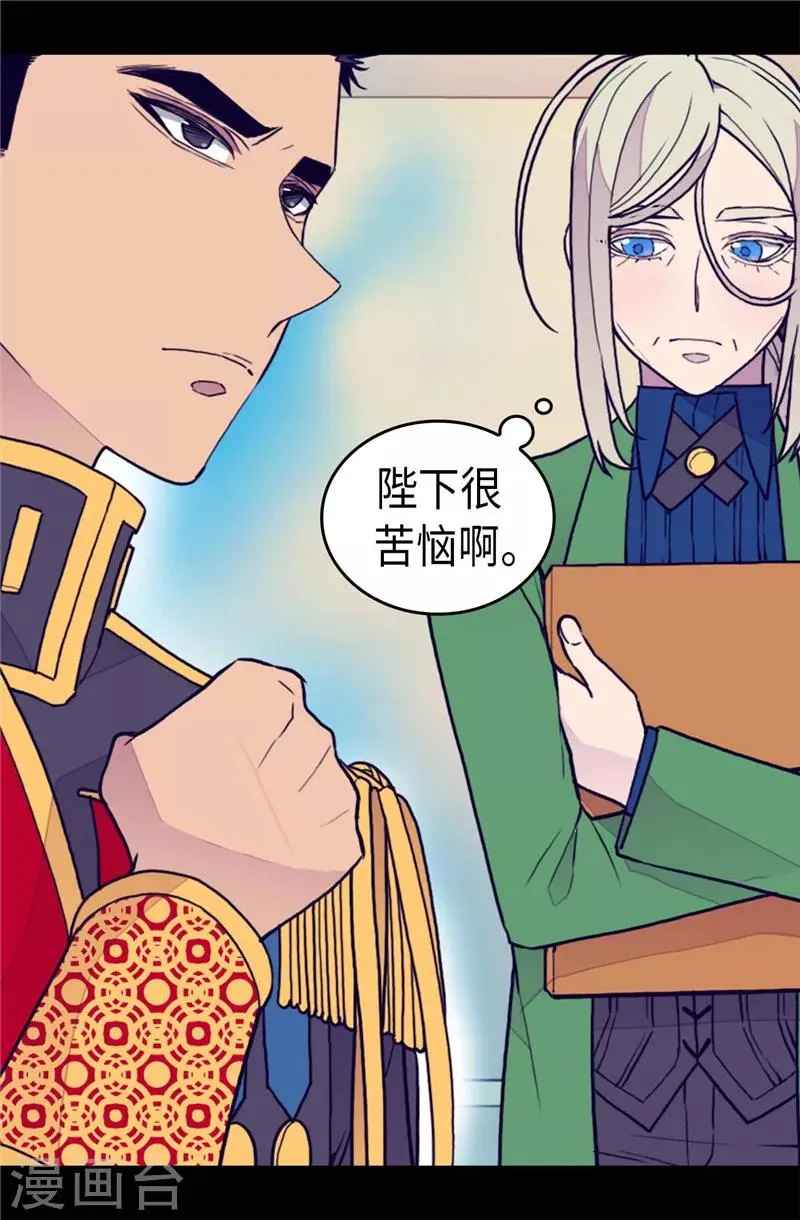 第369话 另有所图 第21页