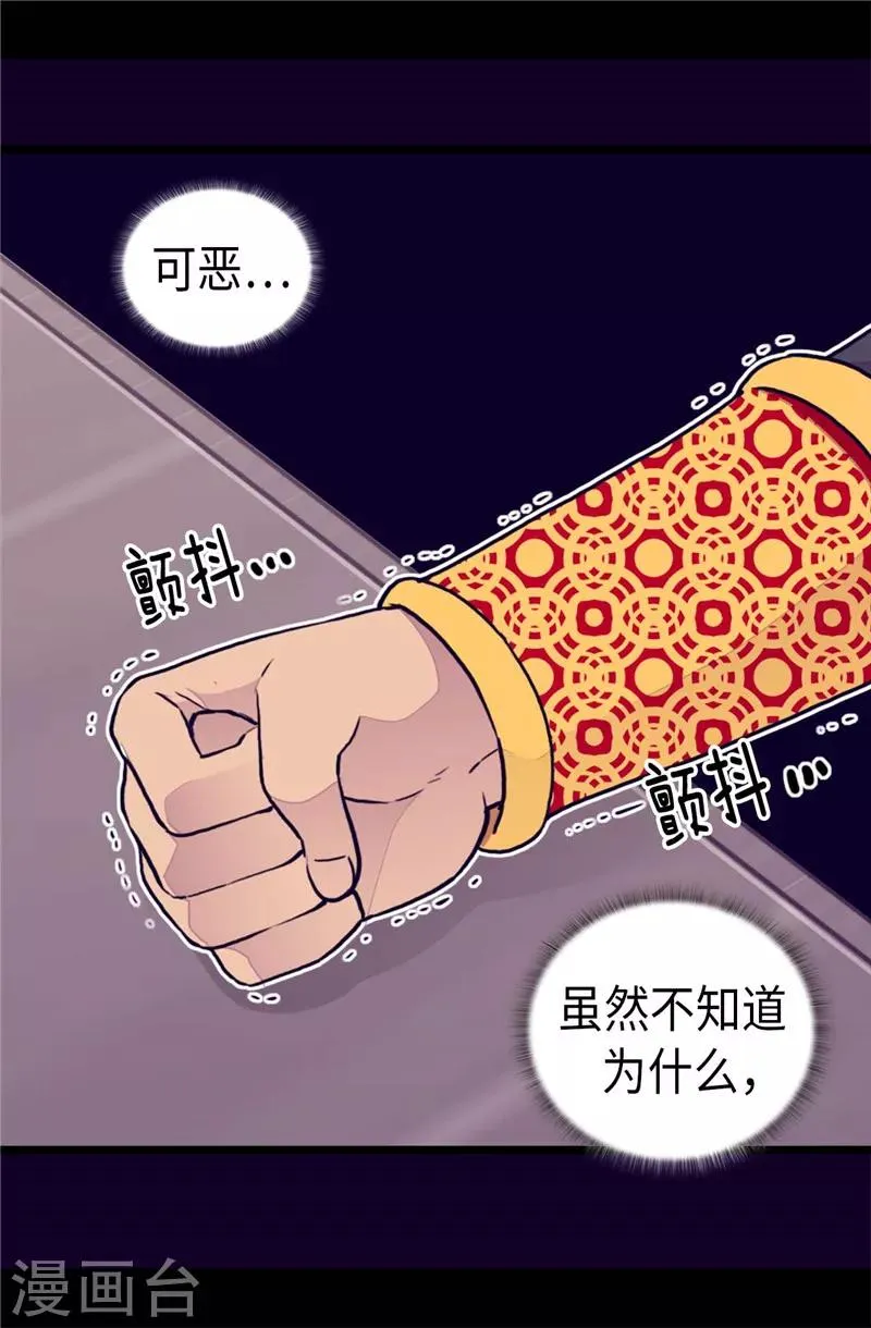 第370话 立刻带绣薇回国 第3页
