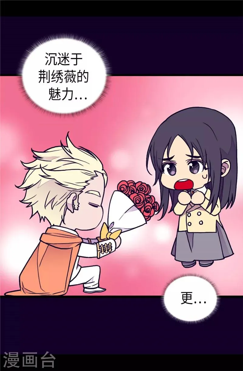 第370话 立刻带绣薇回国 第5页