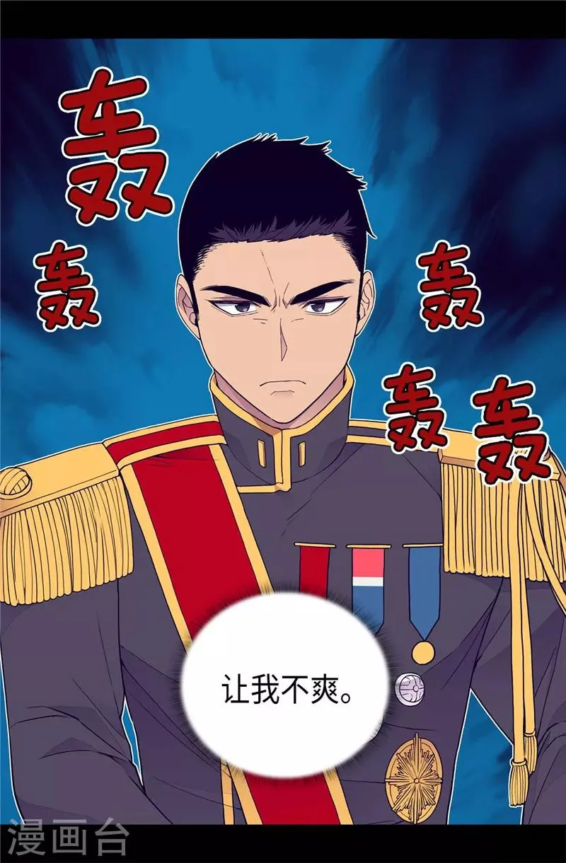 第370话 立刻带绣薇回国 第6页