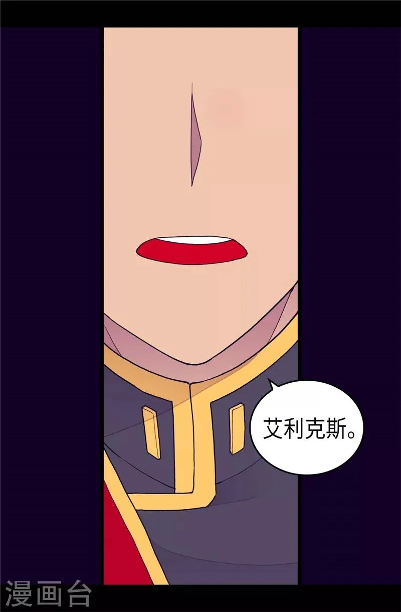 第370话 立刻带绣薇回国 第7页