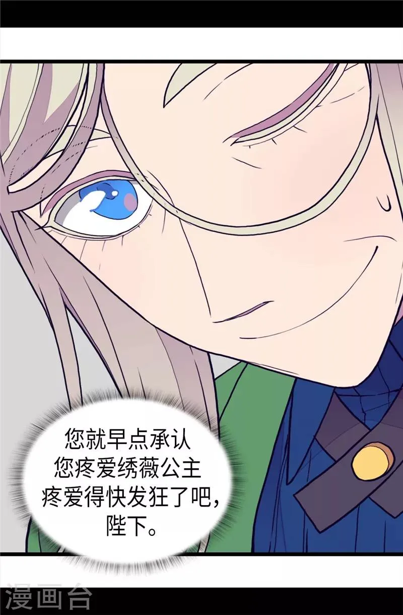 第370话 立刻带绣薇回国 第10页