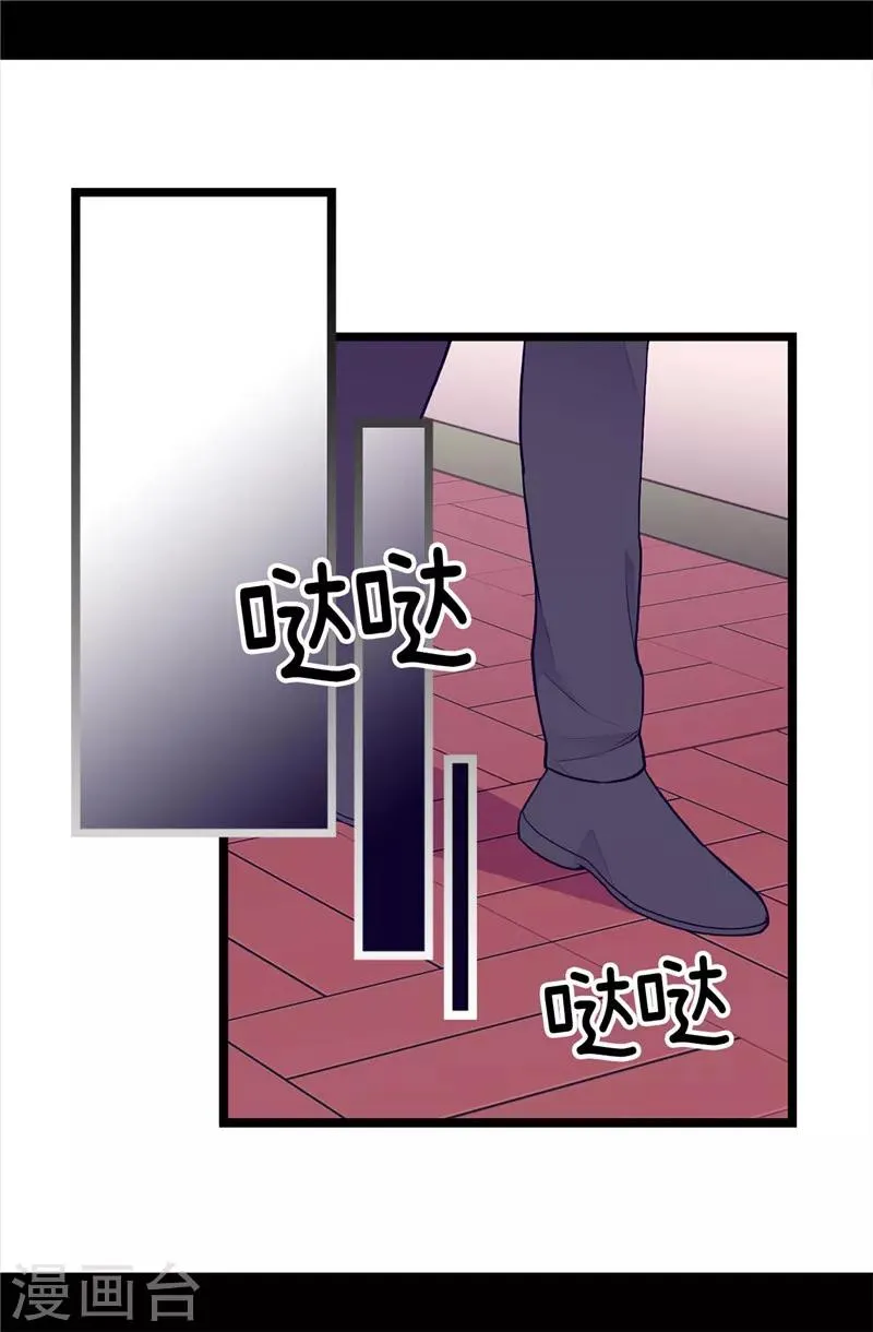 第370话 立刻带绣薇回国 第11页