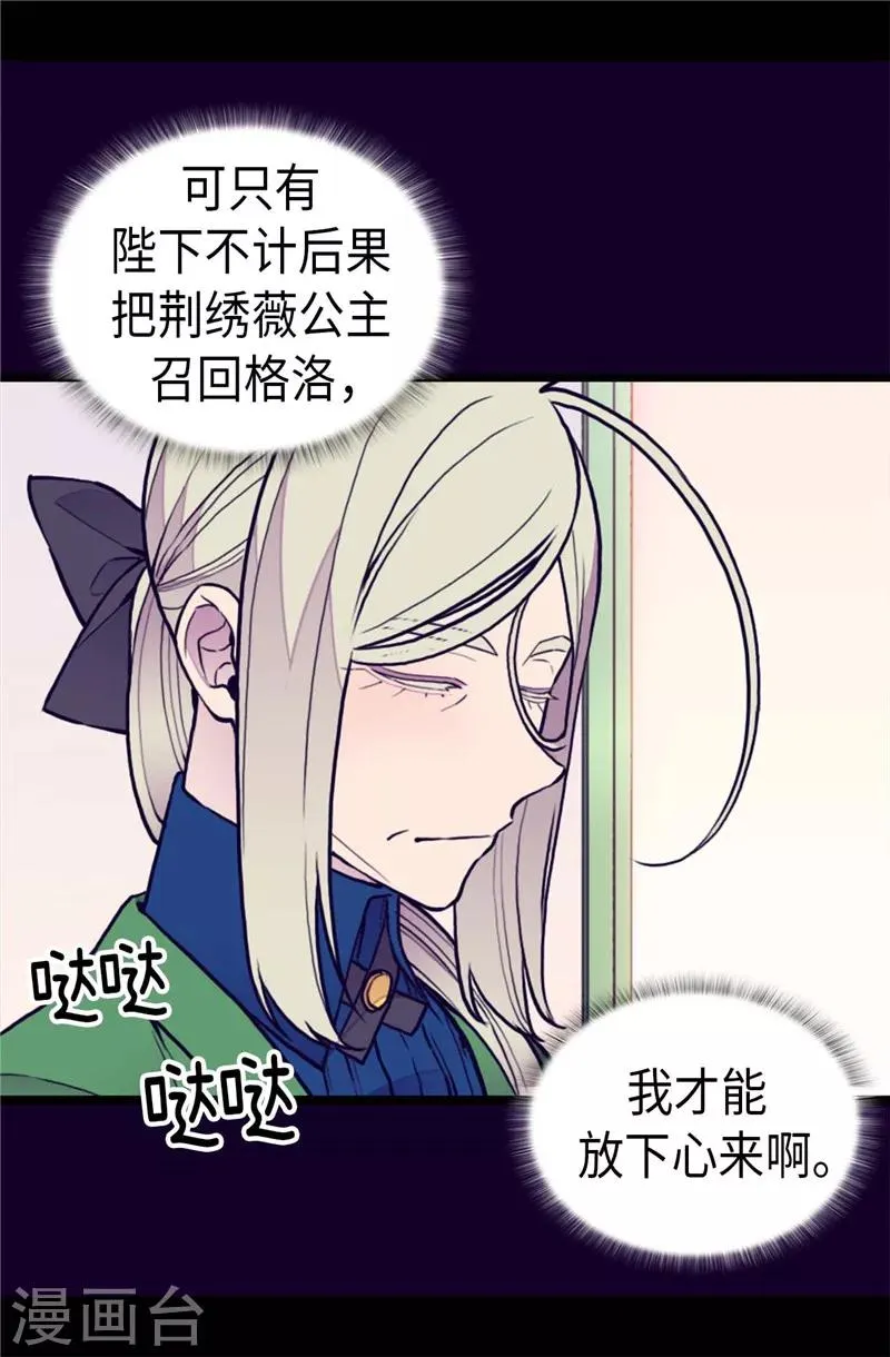 第370话 立刻带绣薇回国 第13页
