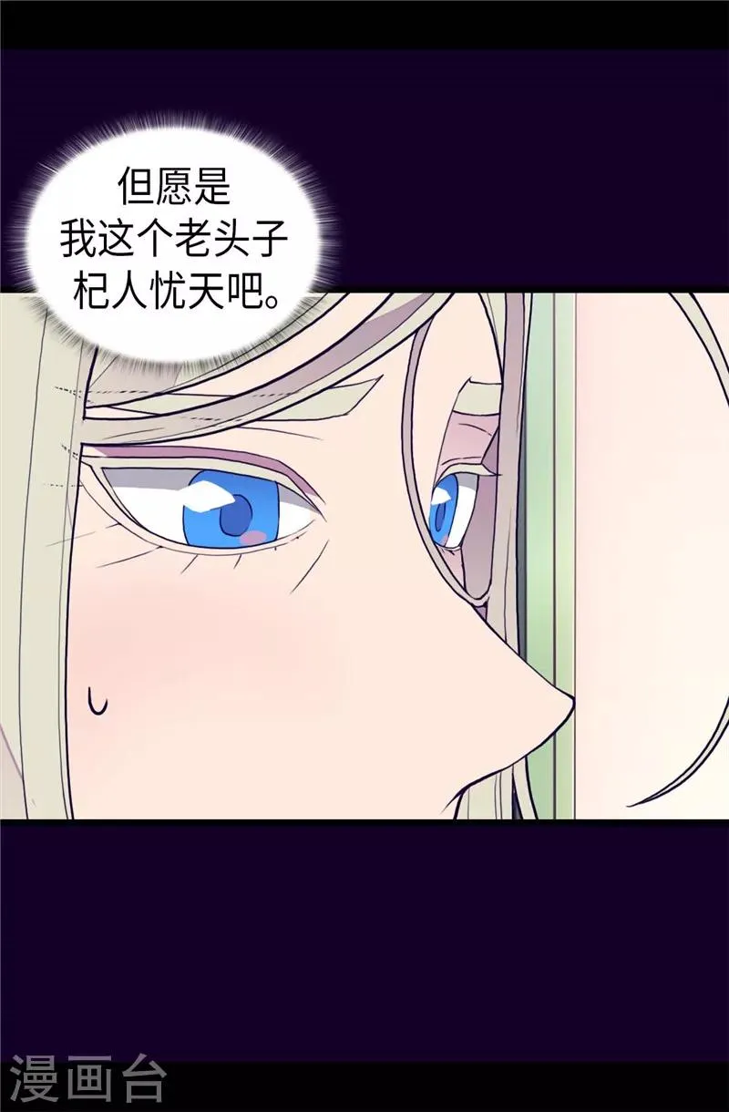 第370话 立刻带绣薇回国 第14页