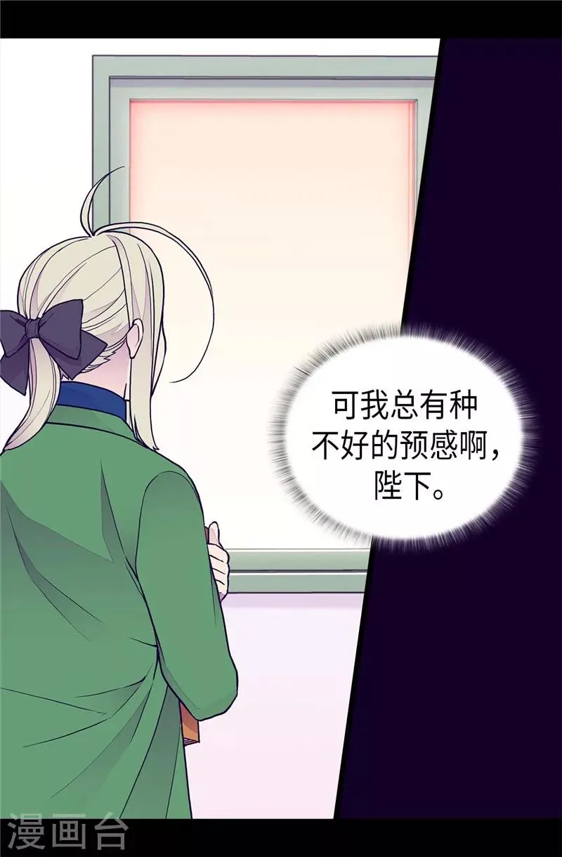 第370话 立刻带绣薇回国 第15页
