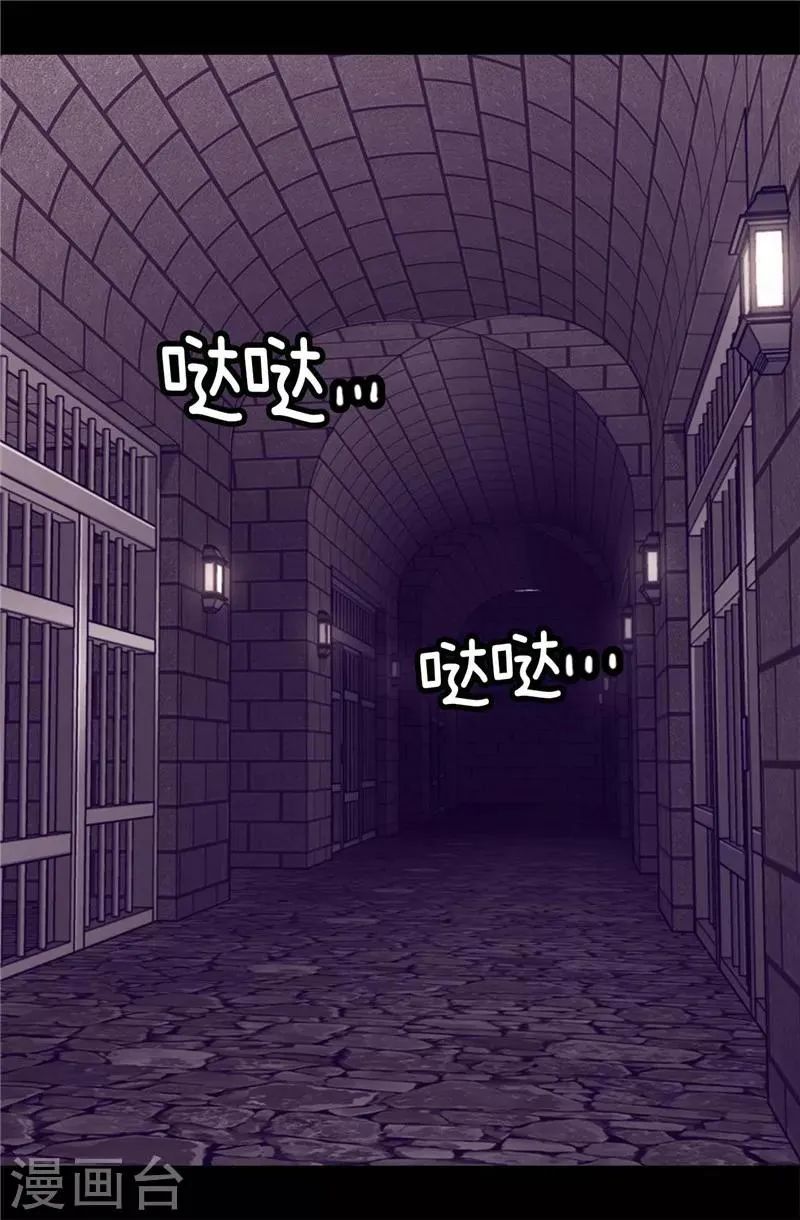 第370话 立刻带绣薇回国 第18页