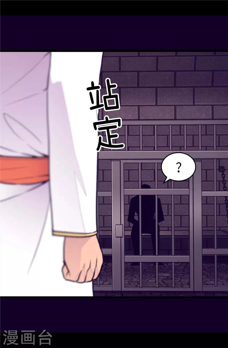 第370话 立刻带绣薇回国 第19页