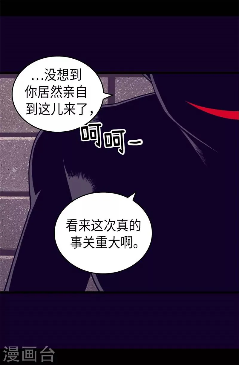 第370话 立刻带绣薇回国 第20页