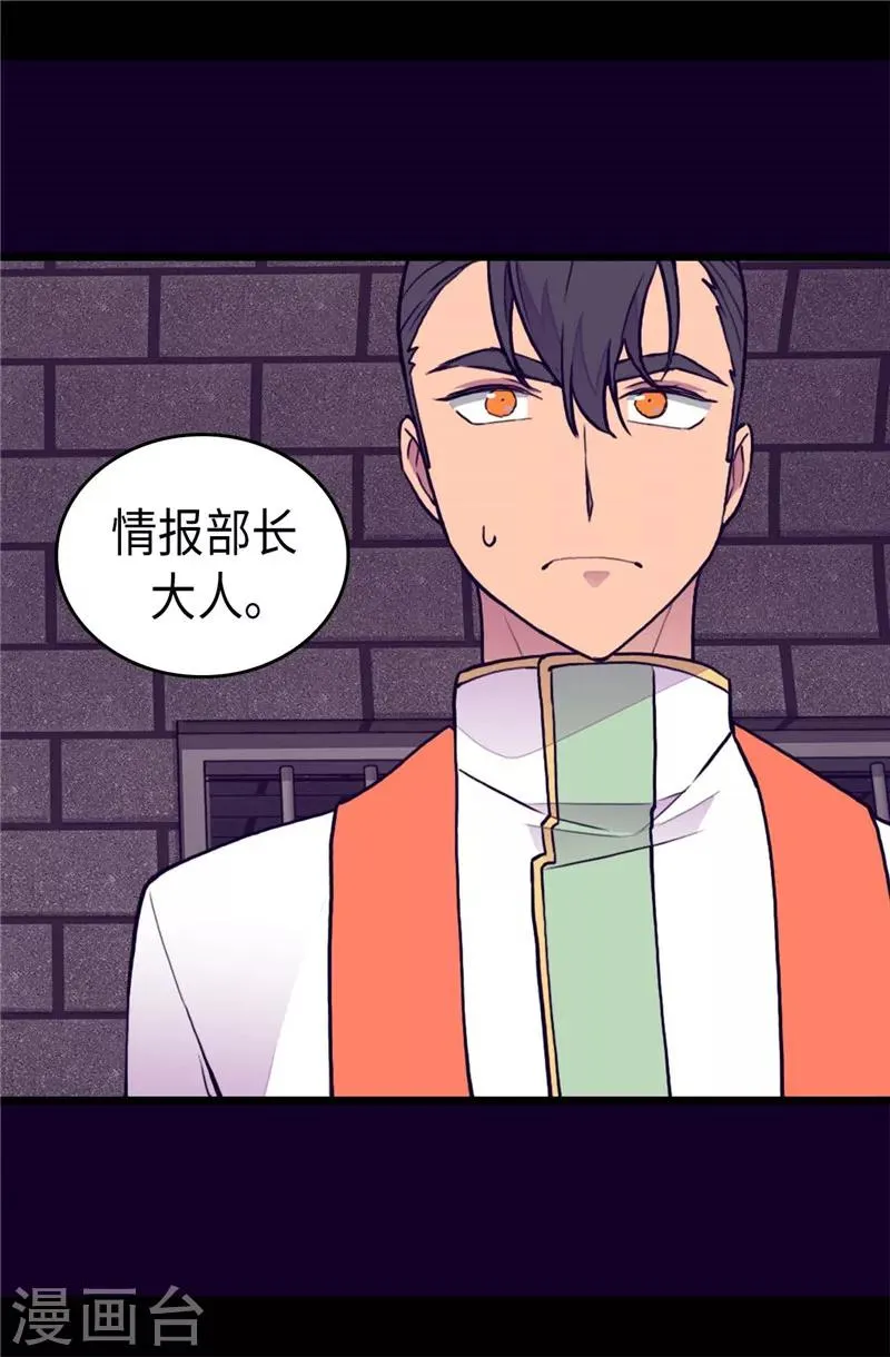 第370话 立刻带绣薇回国 第21页