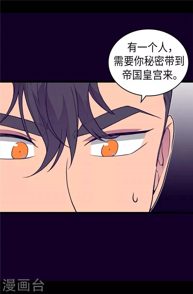 第370话 立刻带绣薇回国 第22页