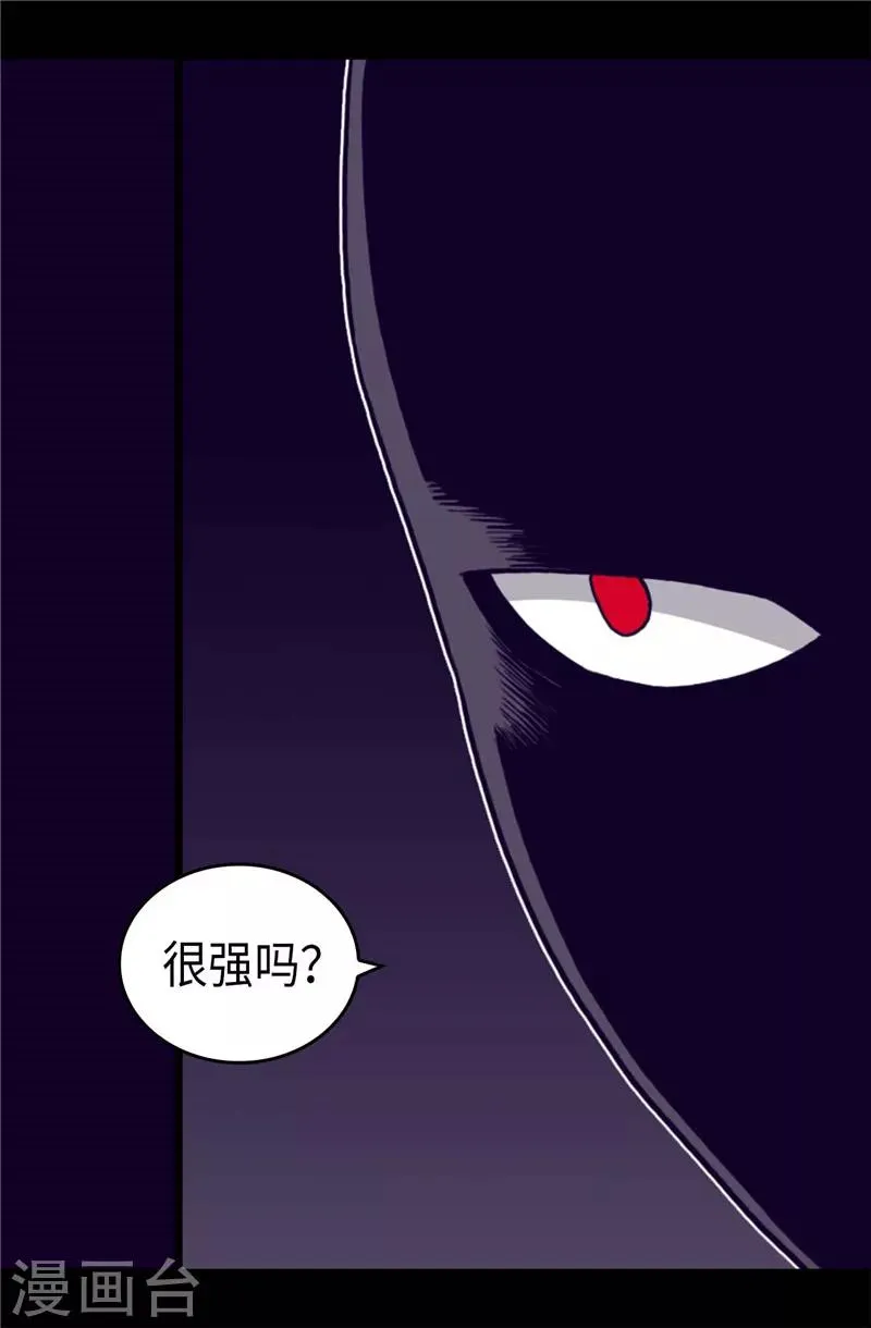 第370话 立刻带绣薇回国 第23页