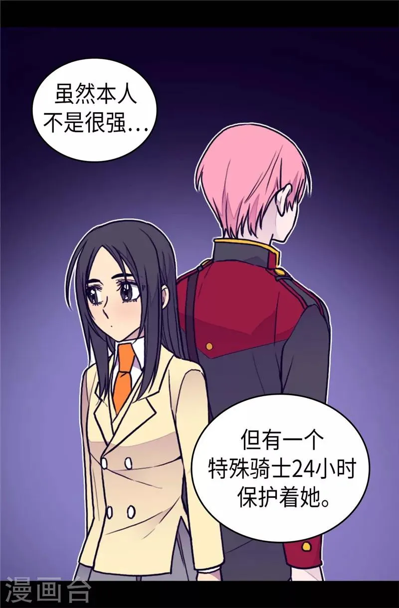 第370话 立刻带绣薇回国 第24页