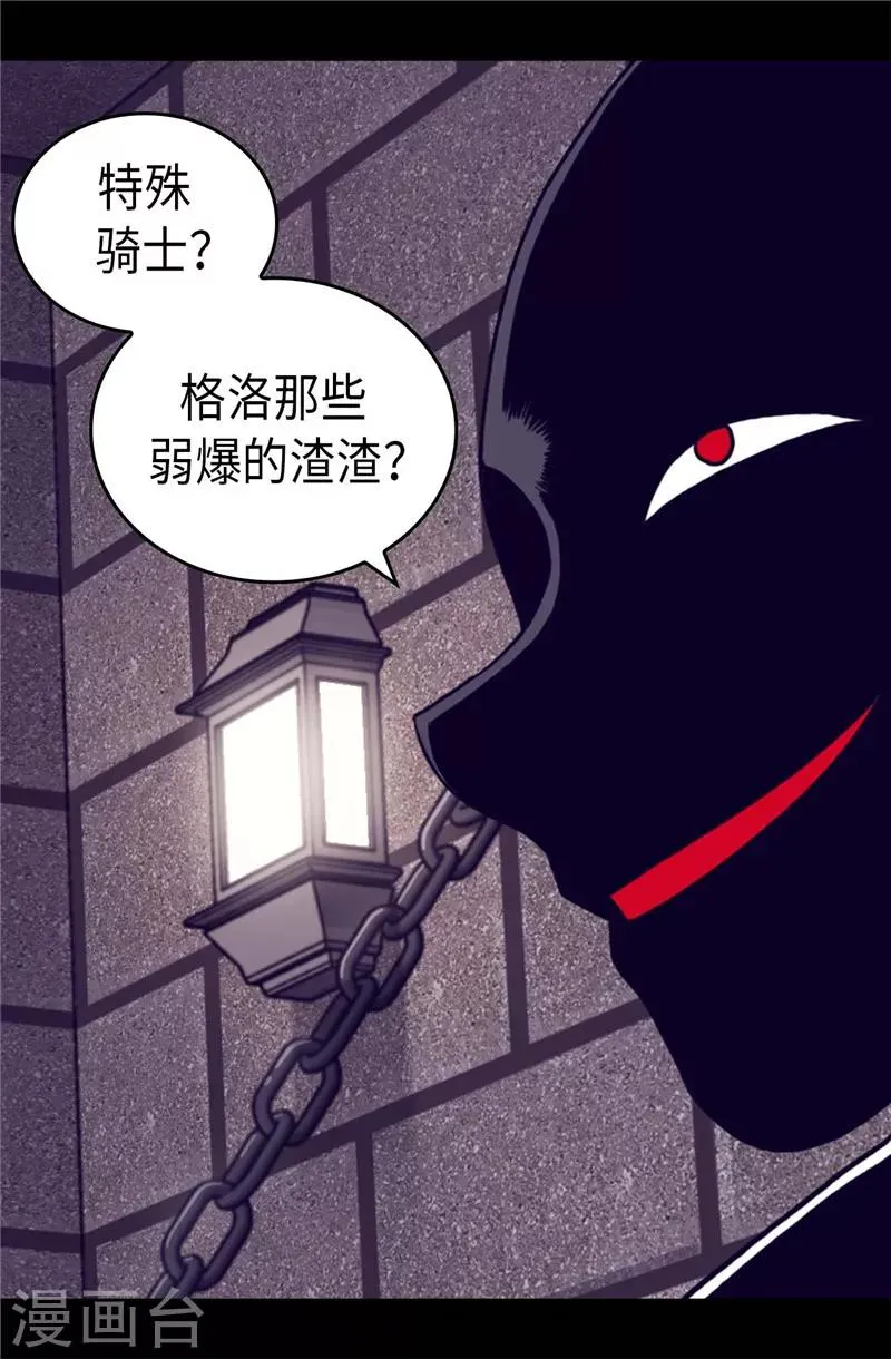 第370话 立刻带绣薇回国 第25页