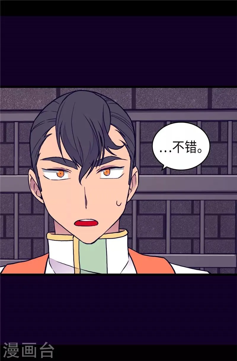 第370话 立刻带绣薇回国 第26页