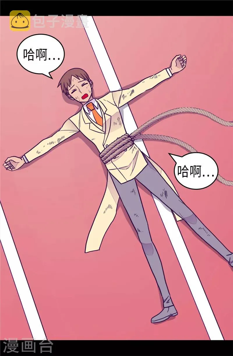 第371话 我要好好利用魔力 第3页
