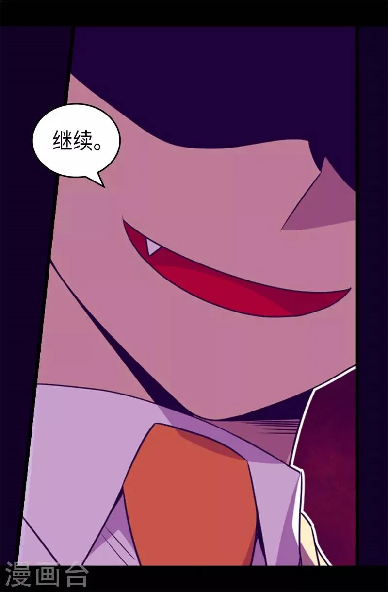 第371话 我要好好利用魔力 第6页