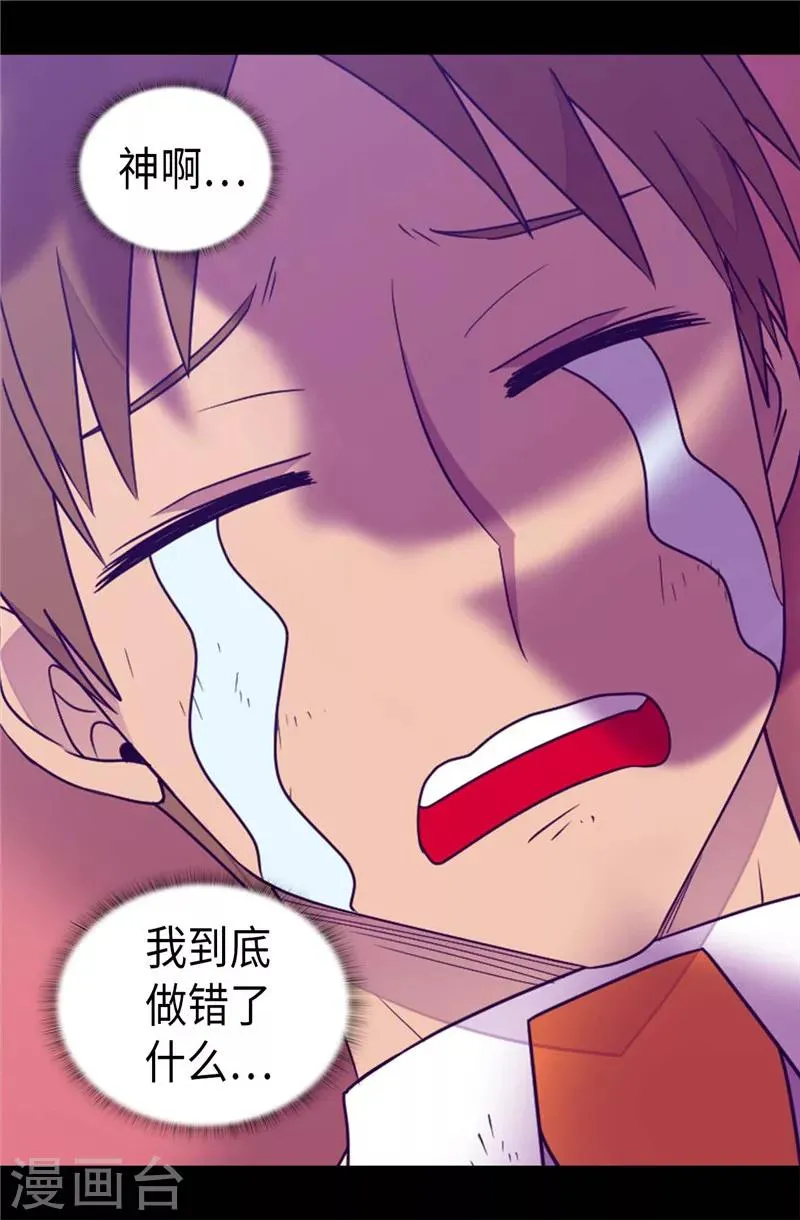 第371话 我要好好利用魔力 第7页