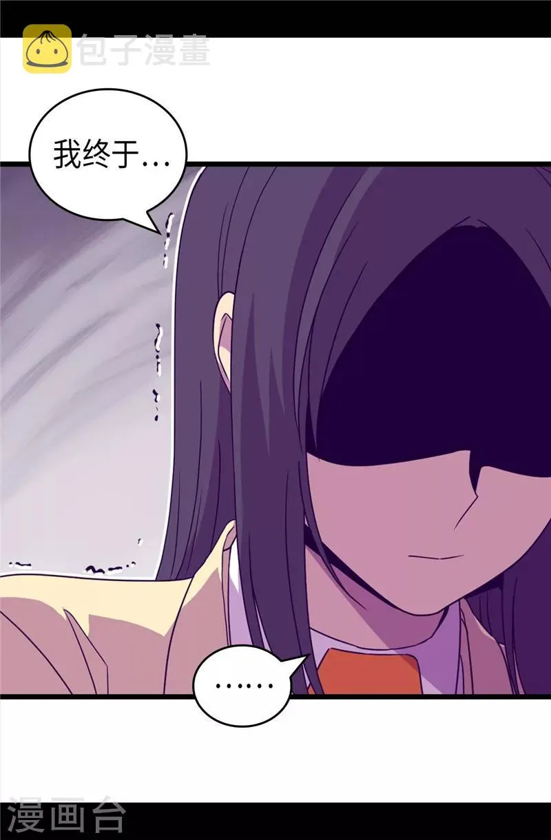 第371话 我要好好利用魔力 第13页
