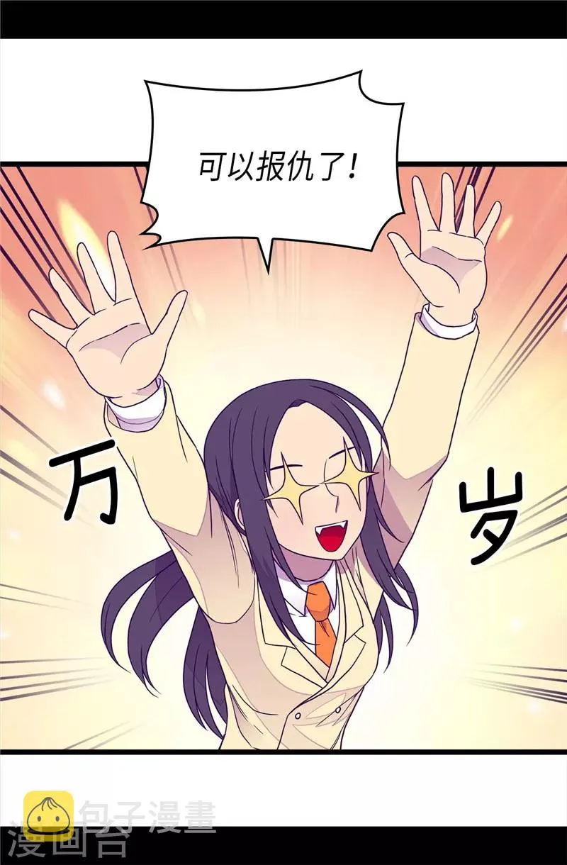 第371话 我要好好利用魔力 第15页