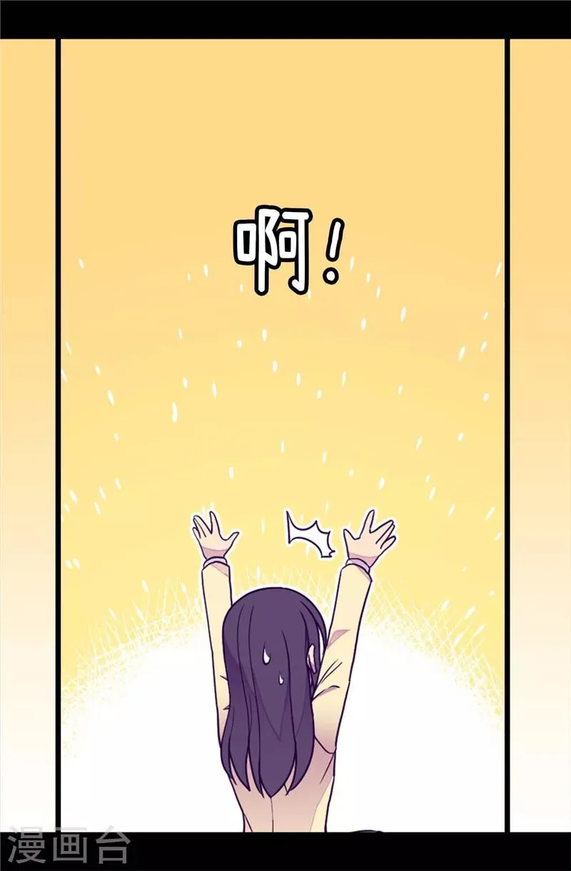 第371话 我要好好利用魔力 第17页