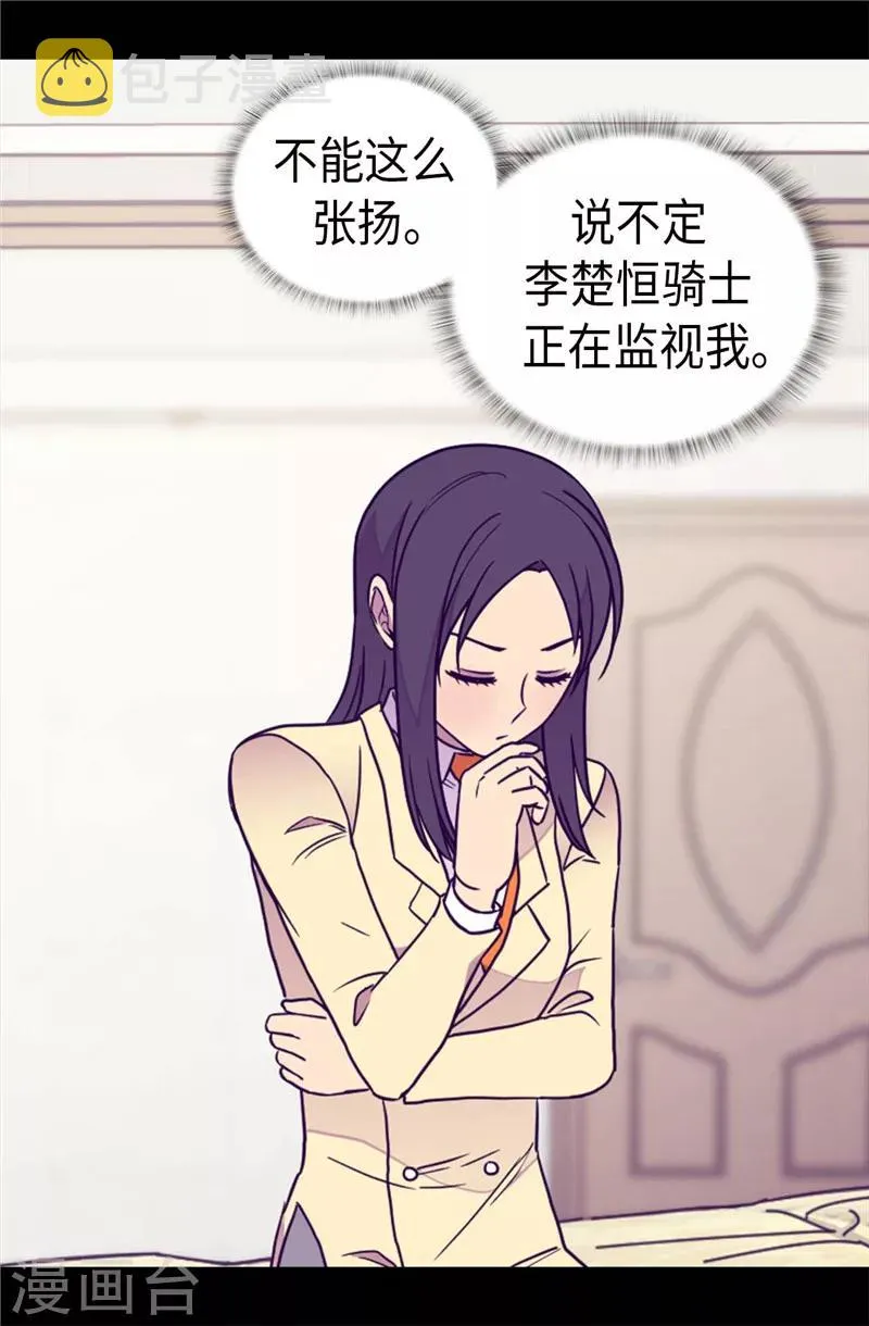 第371话 我要好好利用魔力 第18页