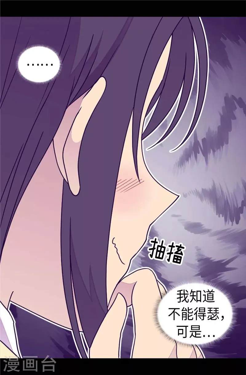 第371话 我要好好利用魔力 第19页