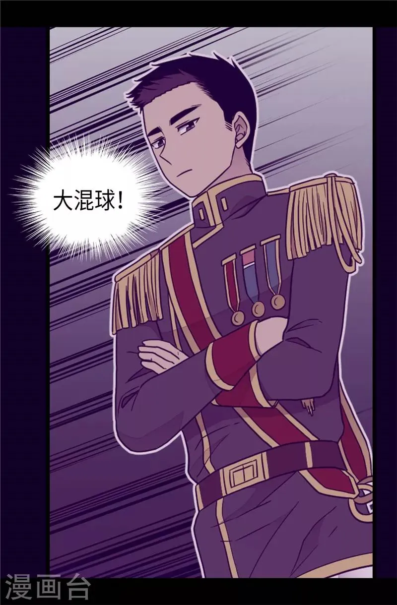 第371话 我要好好利用魔力 第22页