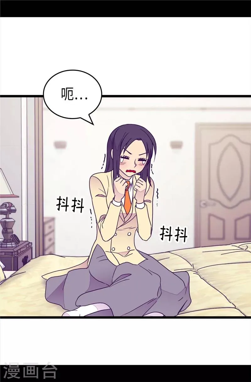 第372话 送上门的猎物 第5页