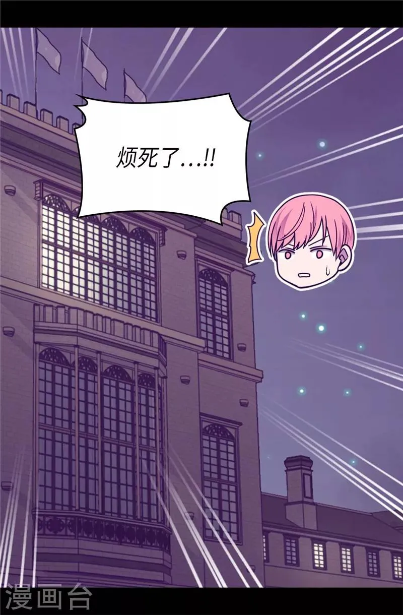 第372话 送上门的猎物 第6页