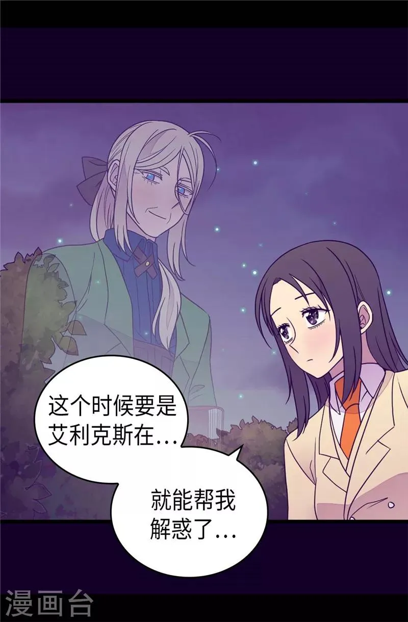 第372话 送上门的猎物 第11页